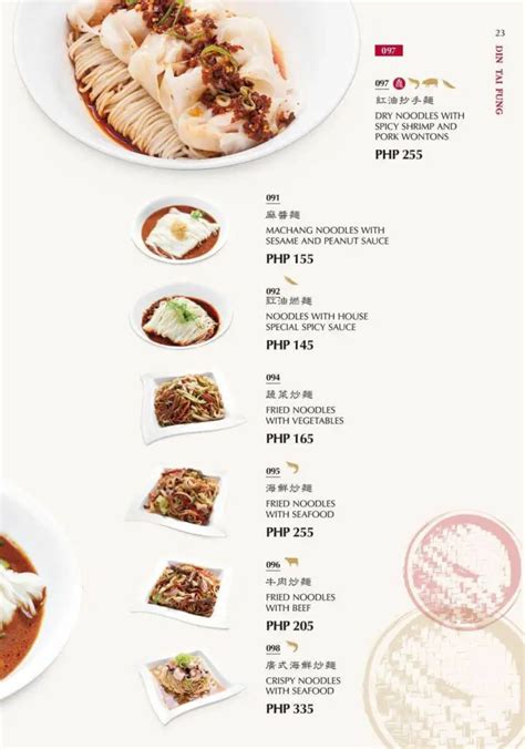 din tai fung ph menu|din tang fung menu.